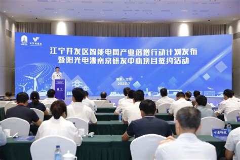 南瑞继保智能化电气装备产业园二期项目在南京市江宁区开工 - 园区世界