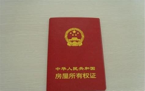 上海房产证上加配偶名字的流程及费用