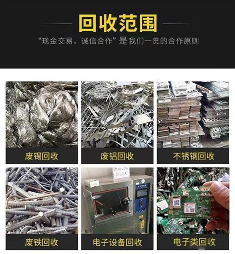 惠州陈江废铁回收多少钱一吨 高价上门_中科商务网