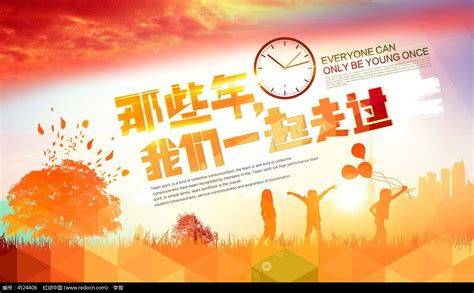 紫色创意奋斗青春励志海报其他素材免费下载_红动中国