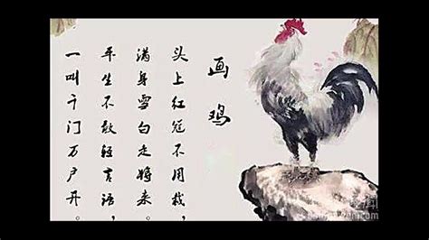 【古诗《画鸡》】在线收听_新淳朗读_荔枝
