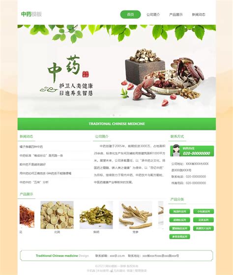 中医汉典网站制作|网页|企业官网|choqiu的设计库 - 原创作品 - 站酷 (ZCOOL)