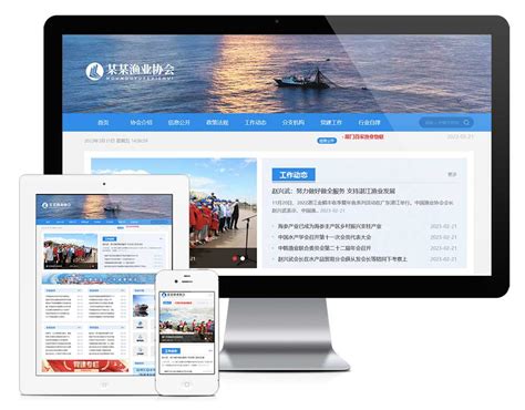响应式渔业协会网站模板-易优CMS