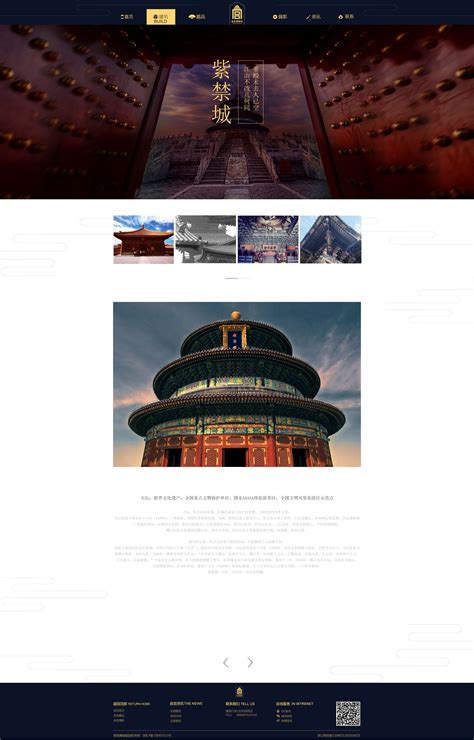 故宫博物馆网页设计|网页|其他网页|cheerQ - 原创作品 - 站酷 (ZCOOL)