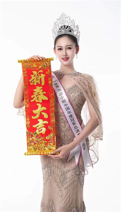 19届毕业生张涵钰 荣获世界旅游小姐中国年度冠军-济南市东方新秀艺术培训学校
