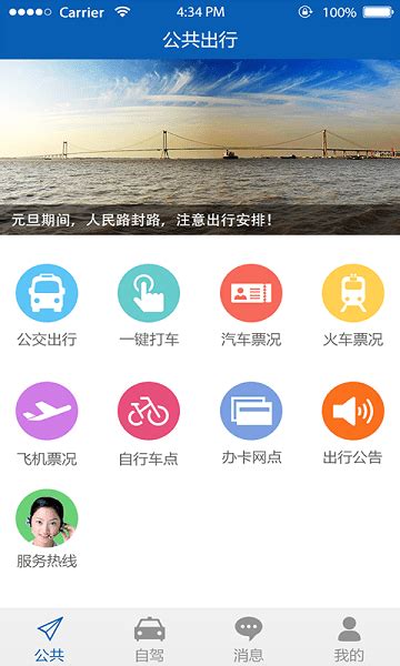 泰州通app下载-泰州通(政务服务平台)下载v2.1.1 官方安卓版-绿色资源网