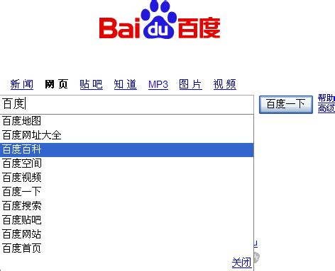 百度搜索推出搜索提示功能（图） - 中文搜索引擎指南网