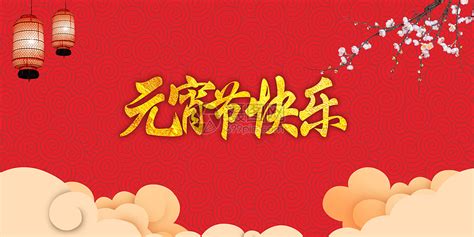 2017元宵节祝福语大全_上海爱智康