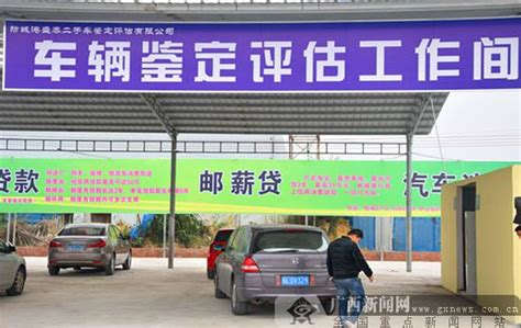防城港首家二手车综合市场正式运营_媒体推荐_新闻_齐鲁网
