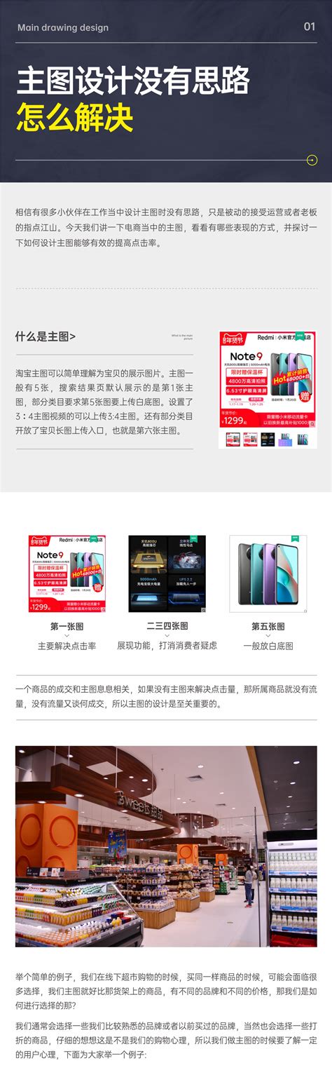电商主图优化思路|website|e-commerce|老根的刘老根_Original作品-站酷ZCOOL