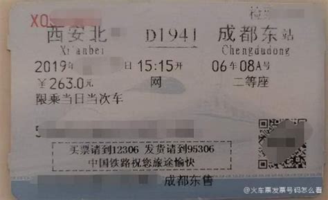 12306火车票如何查询历史订单_360新知