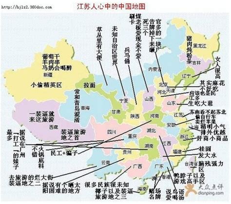中国省份地图大图下载-中国省份地图高清版下载v2017 无水印版-当易网