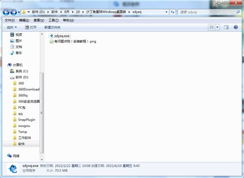 沙丁鱼星球电脑版下载-沙丁鱼星球软件下载v1.14.0.0 Windows桌面端-单机手游网
