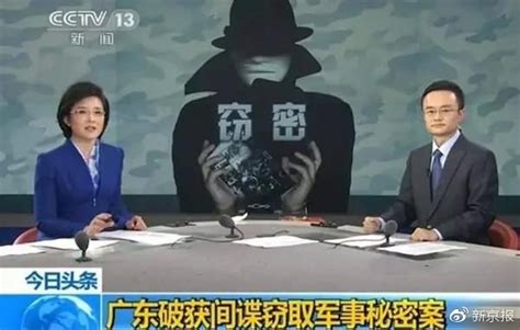 美日间谍接连被抓，中国这些年破过哪些间谍大案？_手机凤凰网