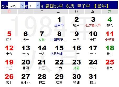 2014年农历阳历对照表 2014年老黄历查询表 二零一四年日历_起名网