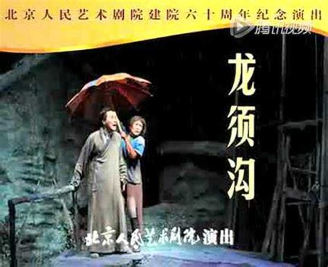 北京曲剧《龙须沟》的一大亮点你发现了吗？