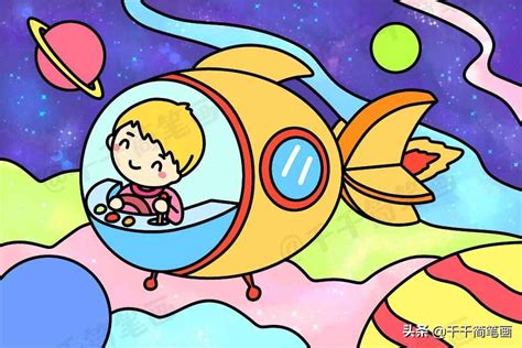科幻画(我梦中的太空)|插画|儿童插画|孙雪飞 - 原创作品 - 站酷 (ZCOOL)