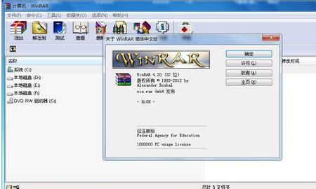 【WinRAR免费版】WinRAR解压软件 v5.6（64位） 官方免费版下载-开心电玩