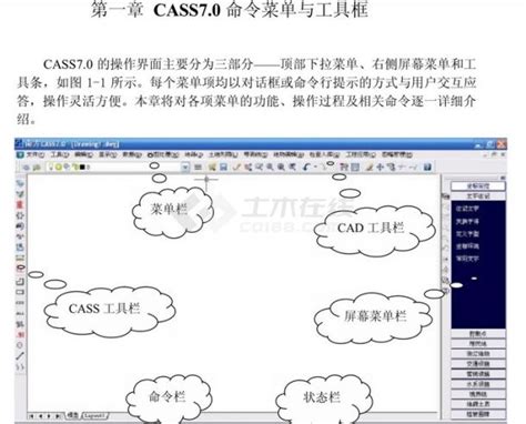 南方Cass测绘软件下载免费-南方Cass9.1版本安装包下载-53系统之家