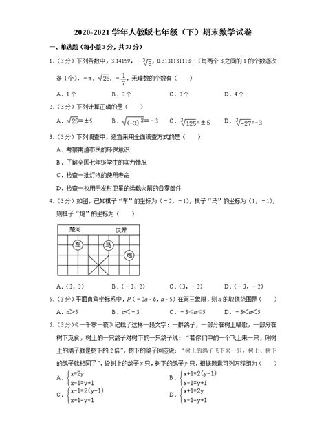 ★2024江苏中考数学答案 - 无忧考网