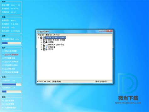 Windows XP下载 - Windows XP 经典操作系统 SP3 纯净安装精简版 By 蜻蜓特派员 - 微当下载