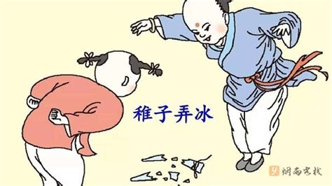 中国风语文稚子弄冰课件PPT模板下载_熊猫办公