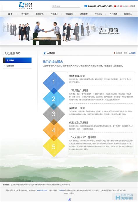 上海生生物流网站设计方案,物流网站建设方案,物流公司网页设计案例-海淘科技