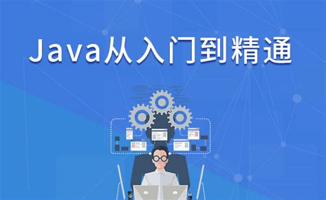 Java全栈工程师_Java_软件学院JAVA培训-熊猫同学(SPOTO思博网络)