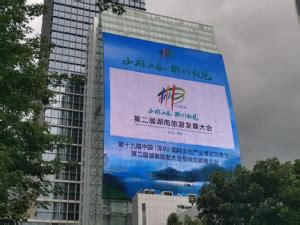 郴州文旅-深圳LED大屏广告-广告案例-全媒通