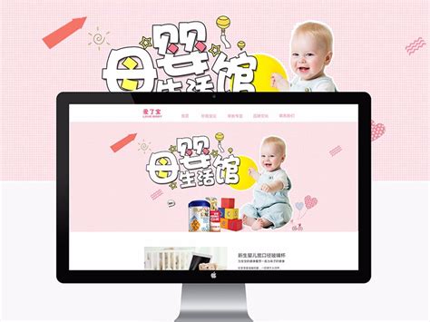 母婴网站的网页设计_小U酱_-站酷ZCOOL