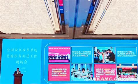 陕西日报推广安康利用国家开发性金融支持返乡创业做法