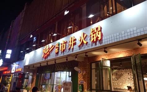 中国十大火锅加盟店排名 好的火锅店有哪些 - 手工客