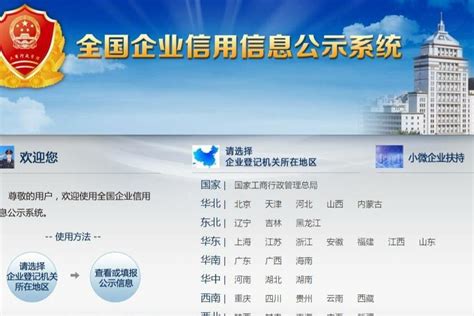 中国执行信息公开网查询系统(附入口)- 成都本地宝