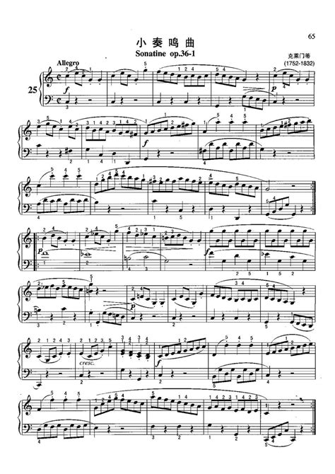 小奏鸣曲 不可不弹的世界钢琴名曲100首 钢琴谱 简谱