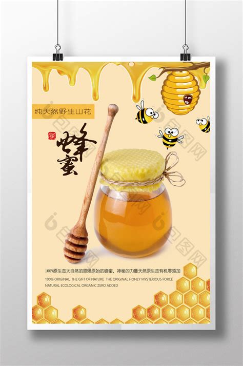 蜂蜜 logo设计|平面|品牌|Z苑H - 原创作品 - 站酷 (ZCOOL)
