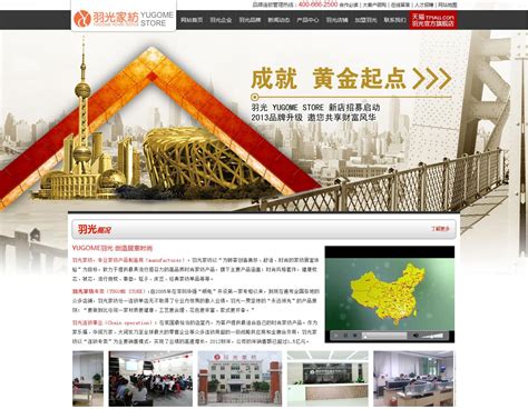 羽光家纺有限公司_网站案例_郑州网站建设 - 新速科技