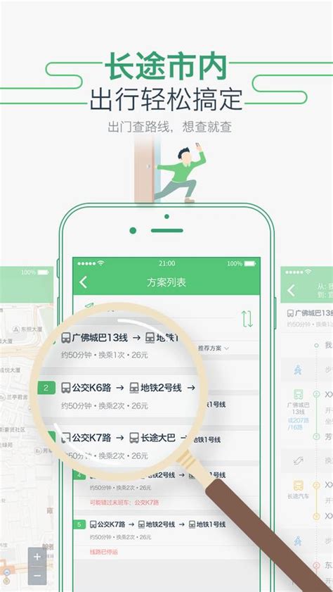 广州坐车网下载,广州坐车网app官方版 v3.26.218143 - 浏览器家园