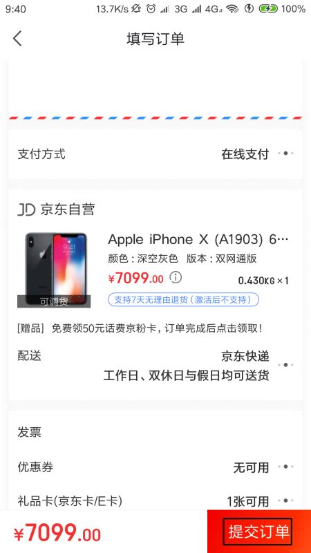 苹果官网买手机分期付款怎么付 大概是中国银行建设银行工商银