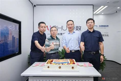 爱数杭州营销中心正式起航，持续为客户创造价值 - 知乎