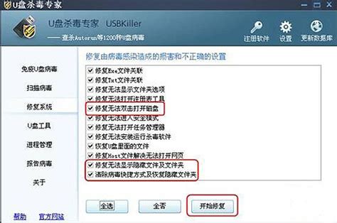 U盘杀毒专家(USBKiller)下载_U盘杀毒专家3.2破解版官方免费下载-华军软件园