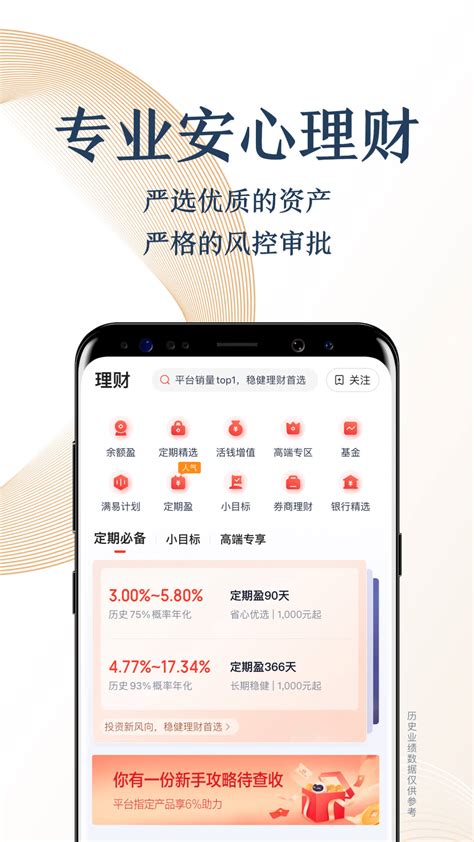 度小满理财下载2019安卓最新版_手机app官方版免费安装下载_豌豆荚