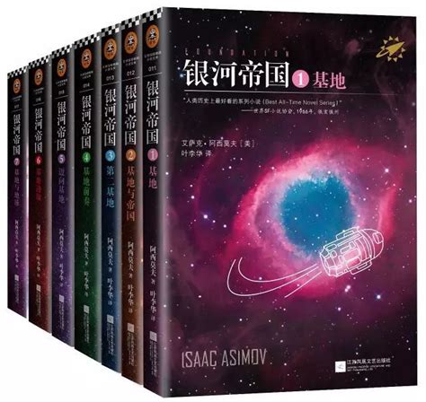 世界十大科幻小说排行榜-科幻世界经典小说排行榜前十名有哪些-排行榜123网