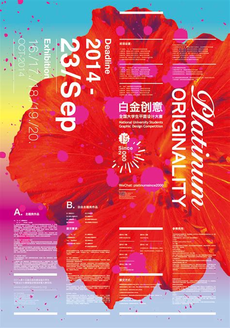 创意大学生音乐节海报设计图片下载_红动中国