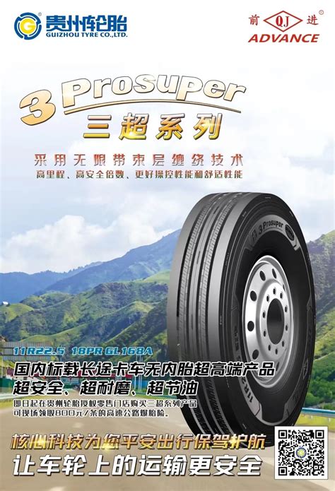 盘点中国地表最强的耐磨卡车胎品牌 - 市场渠道 - 轮胎商业网