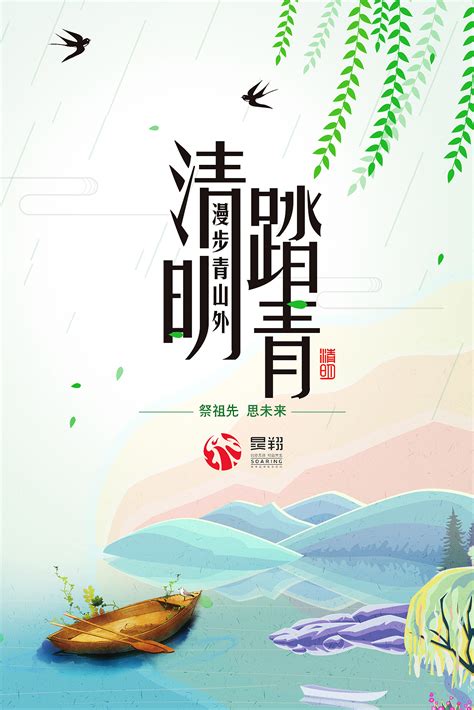 2021清明节祝福语，清明节祝福语简短 - 日历网