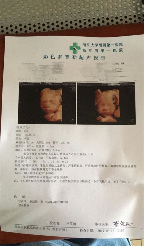 【怀孕b超单】【图】怀孕b超单全解析 教你看懂孕期B超单(3)_伊秀亲子|yxlady.com