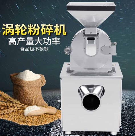 3000型五谷杂粮磨粉机-广州市善友机械