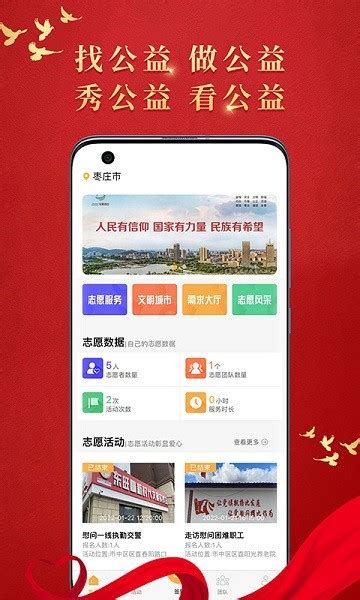 枣庄同城手机版下载-枣庄同城app下载v6.0.0 安卓版-2265安卓网