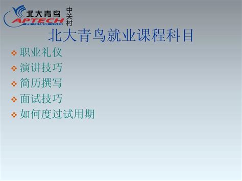 北大青鸟网络工程师课程BENET6.0-深圳软舰职业培训官网