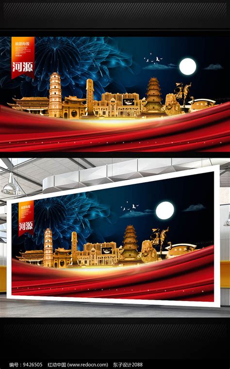 河源旅游DM单PSD广告设计素材海报模板免费下载-享设计